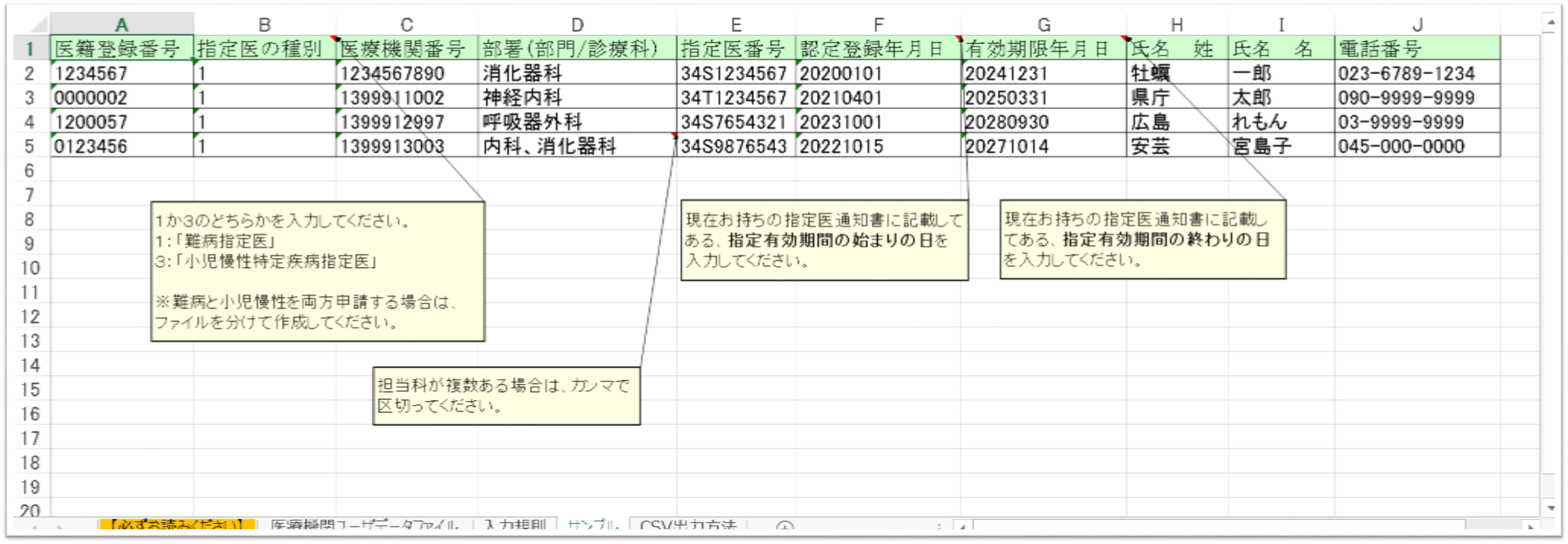 利用申請の書き方