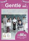 Gentle vol.4