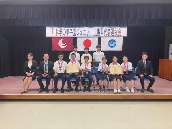 R5「科学の甲子園ジュニア」広島県代表選抜会
