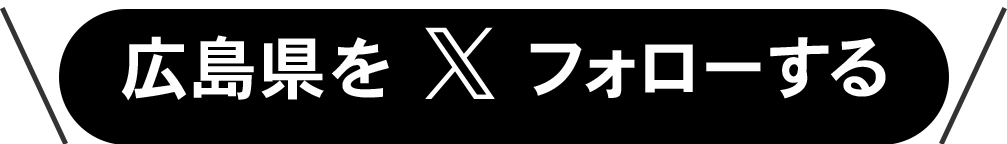 組織ページXシェアボタン