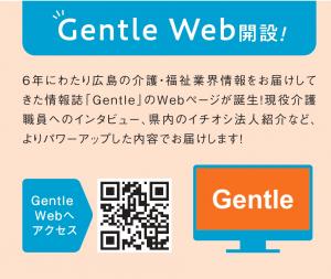 Gentle Web
