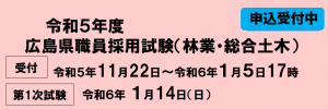 林業総合土木試験バナー