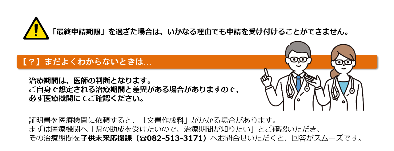 医療機関へご確認ください