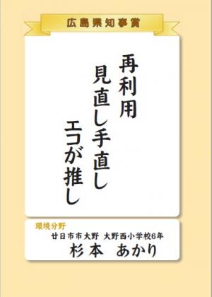 標語県知事賞