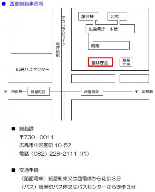 西部総務事務所位置図