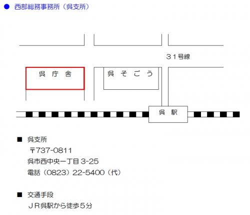 西部総務呉位置図