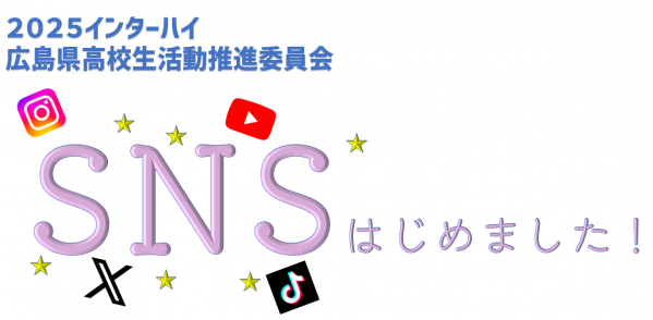 ＳＮＳはじめました