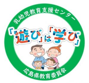 乳幼児教育支援センターマーク・家庭教育