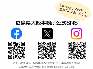 大阪事務所SNSのQRコード