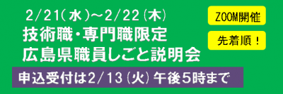 技術職向けガイダンス