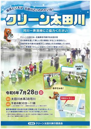 広報パンフレット