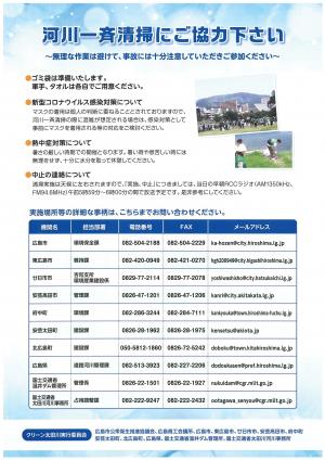 広報パンフレット（裏）
