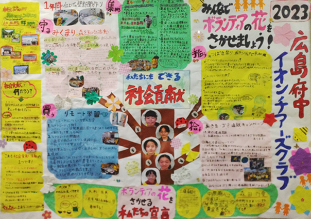 広島府中２