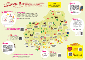 業界マップ　行政　一次産業　伝統工芸