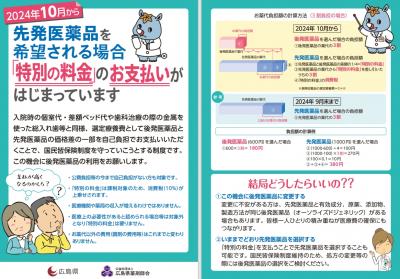 チラシ