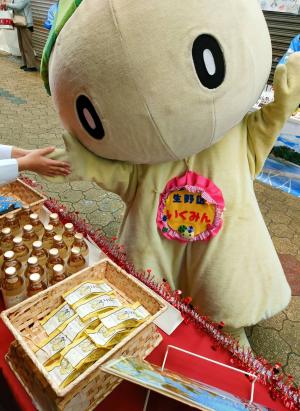 いくみん