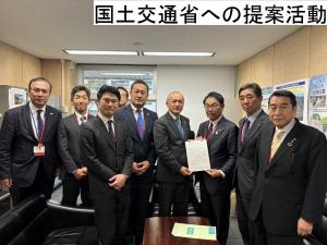 国土交通省への提案活動