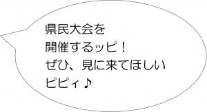 えりかちゃん吹き出し
