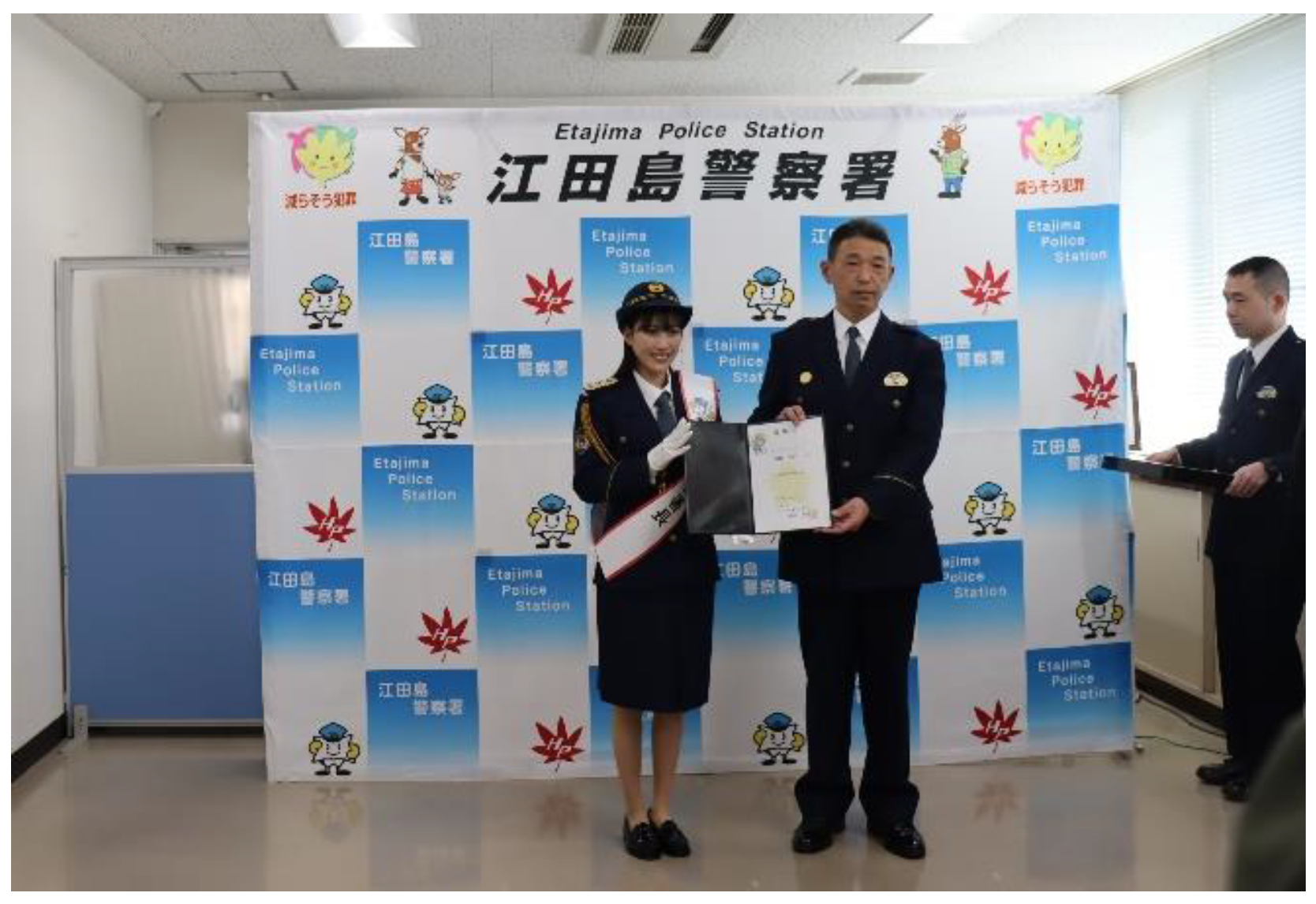 高木警察署長の委嘱式