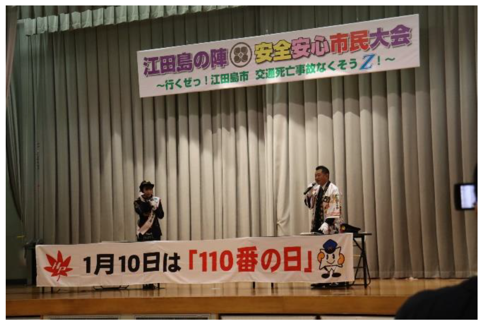 高木警察署長と副署長