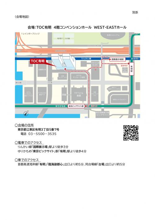 会場地図