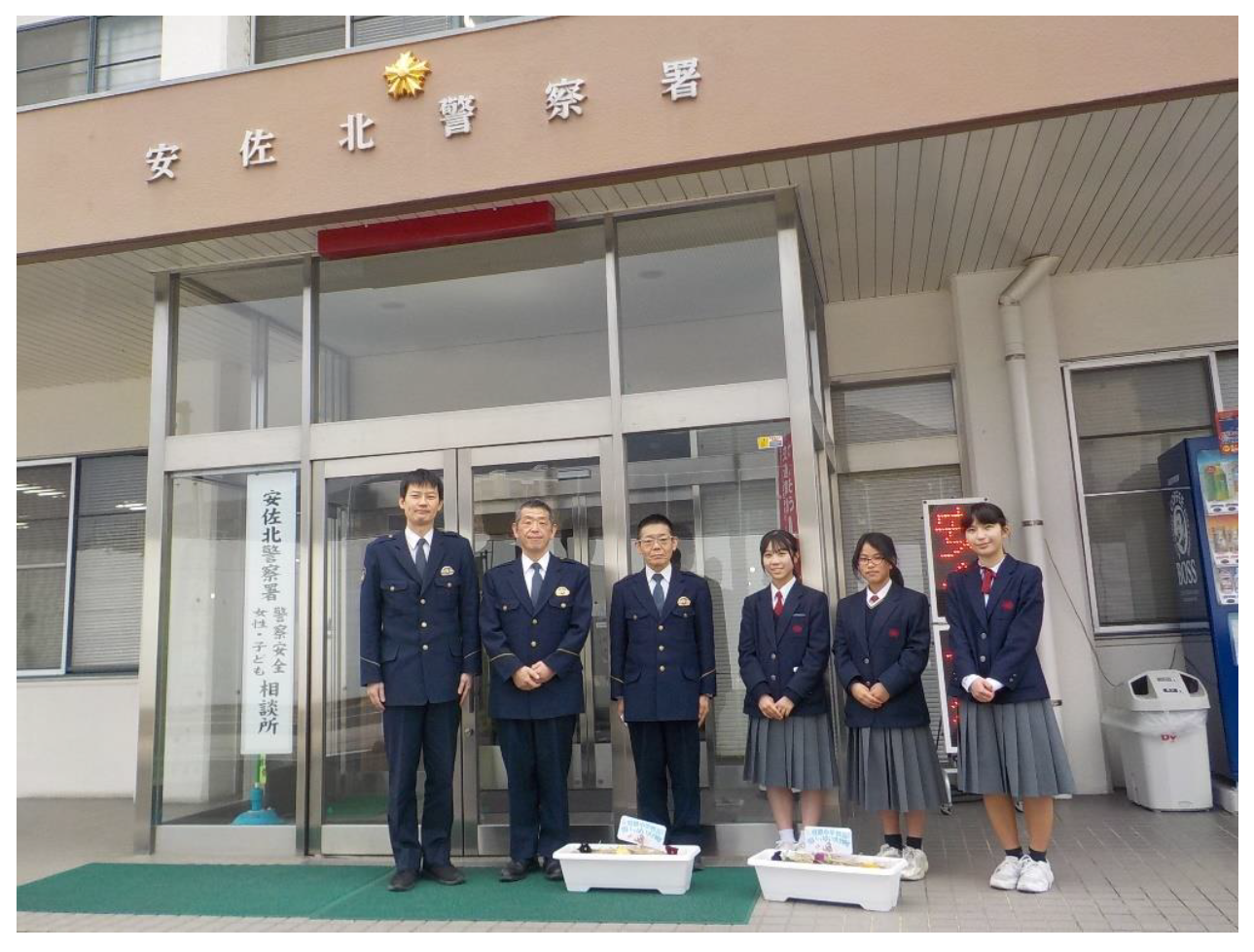 可部中学校生徒と安佐北警察署員