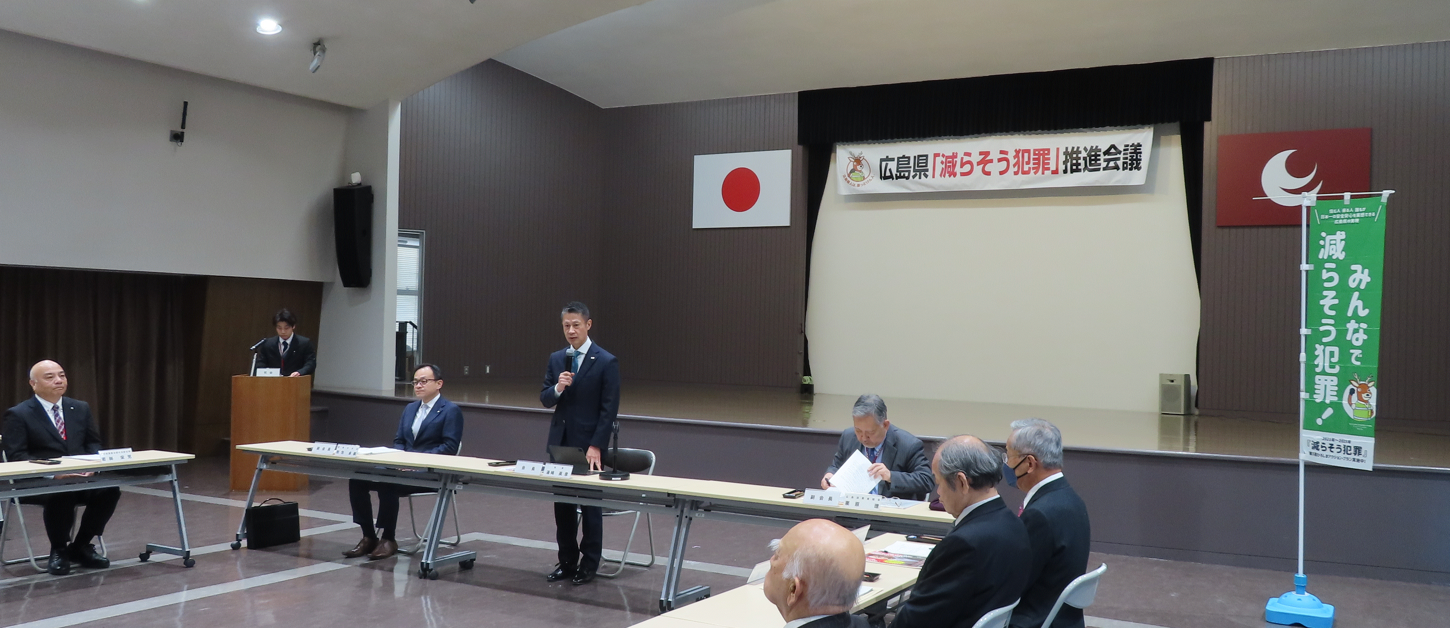推進会議