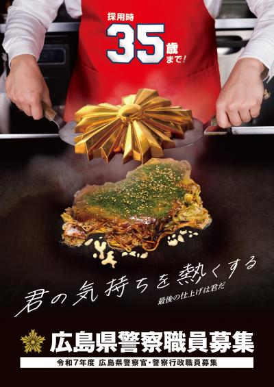 広報用チラシ（お好み焼き）