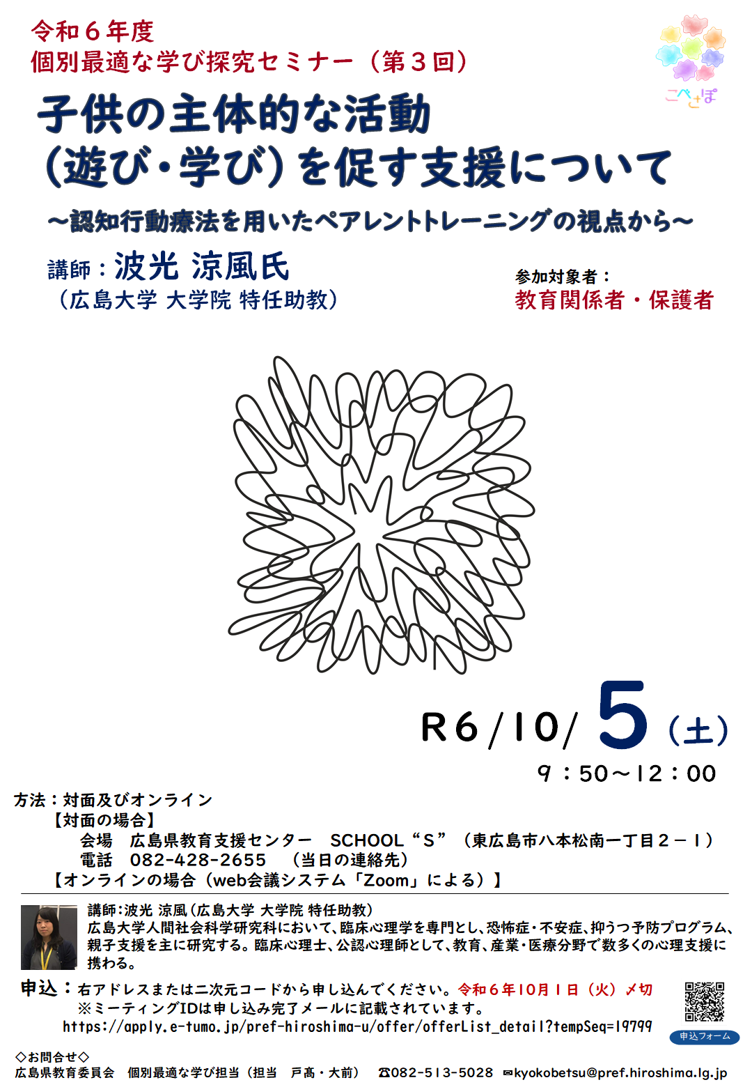 第3回