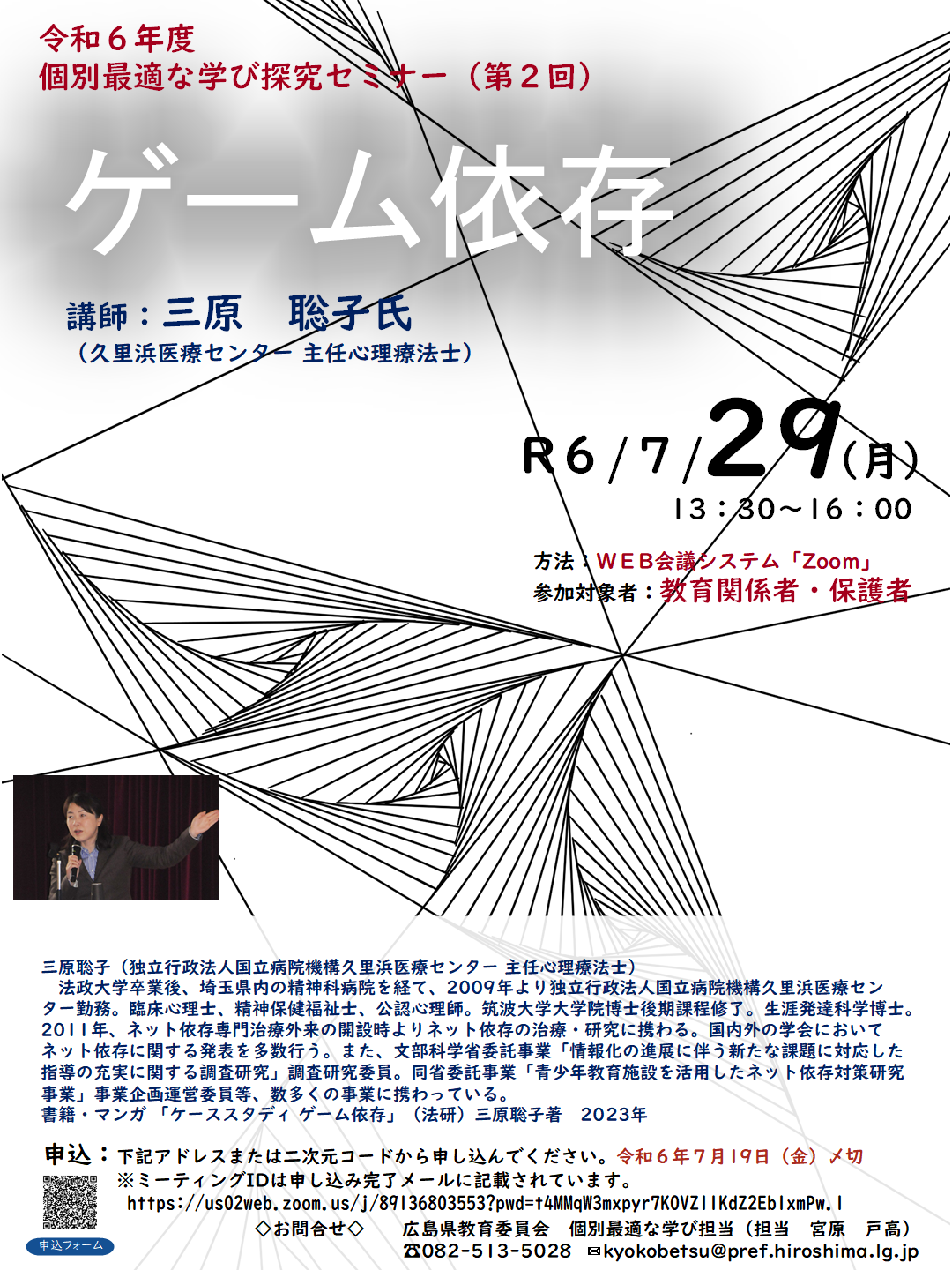 第２回