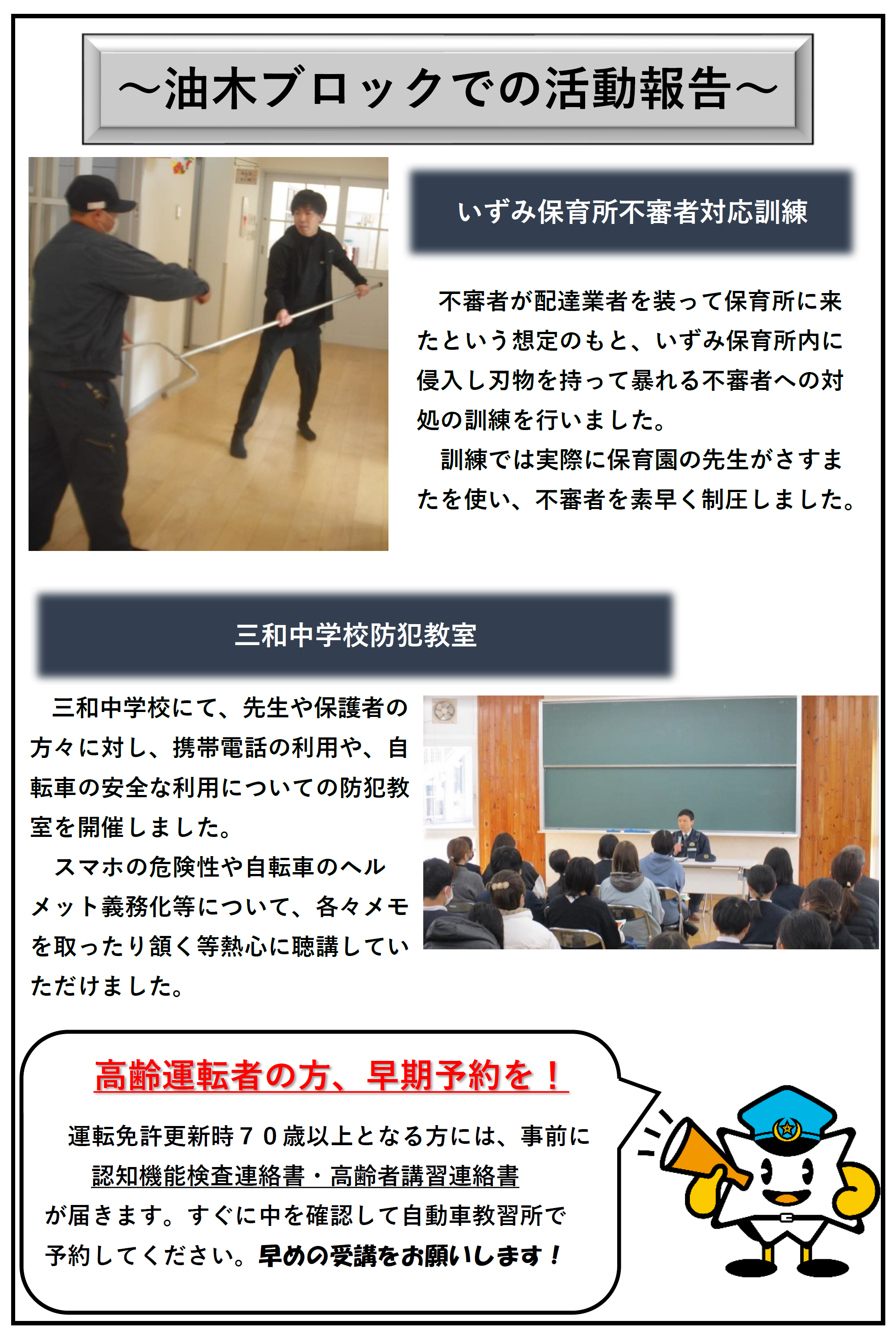 広報紙裏面