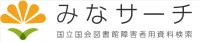 みなサーチ