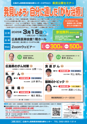 20250315セミナー
