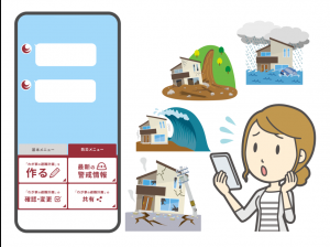 通知