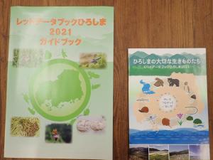 配布冊子イメージ
