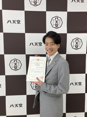 八天堂　木村