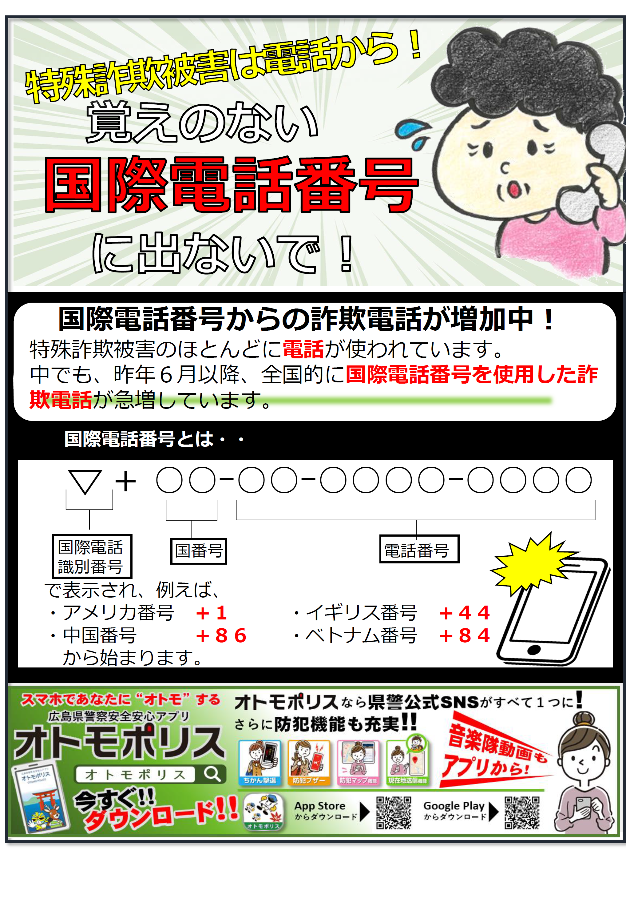 広報紙裏面