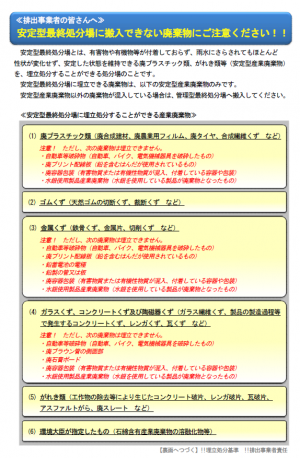 周知用チラシ（表面）