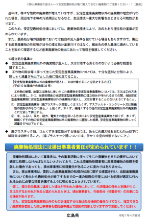 周知用チラシ（裏面）