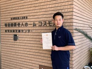 白寿会　平見