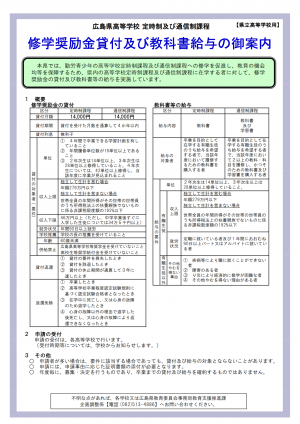 県立定通チラシ