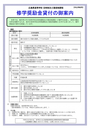 定通チラシ