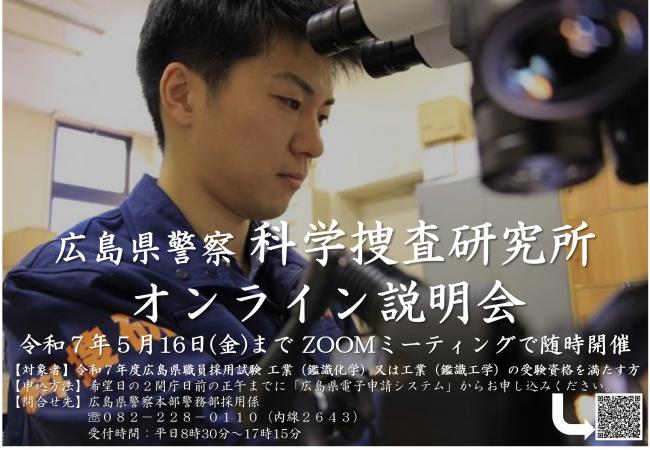 広報用チラシ