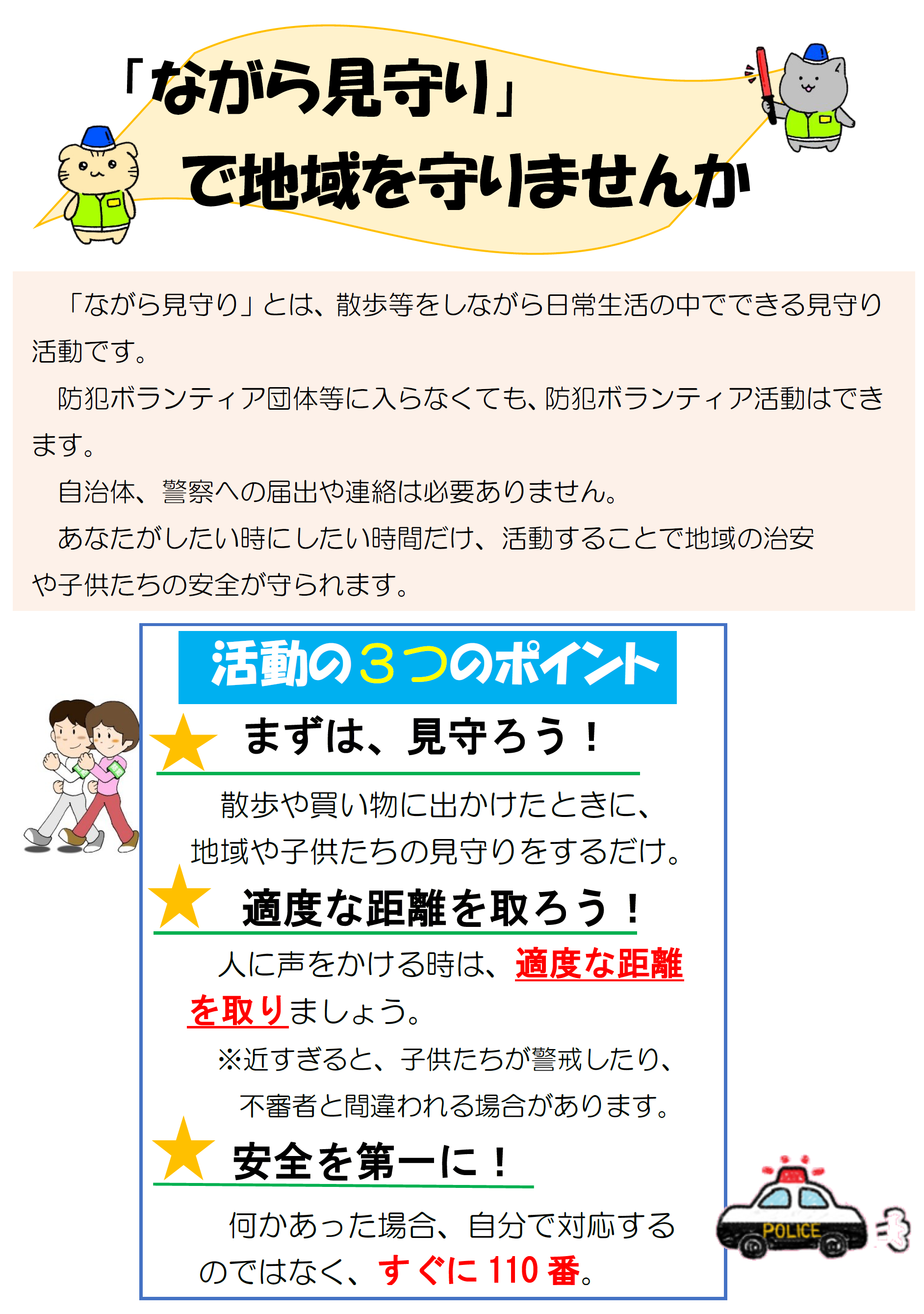広報紙裏面