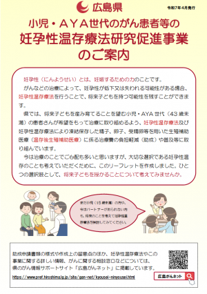 リーフレット表紙