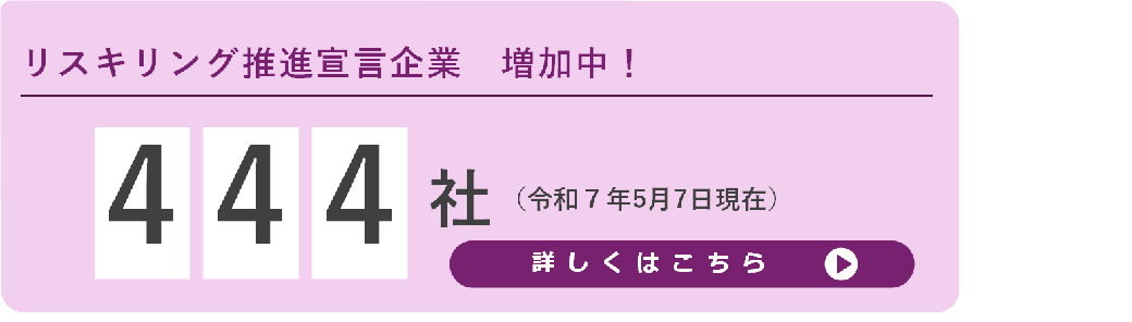 注目情報_宣言企業数