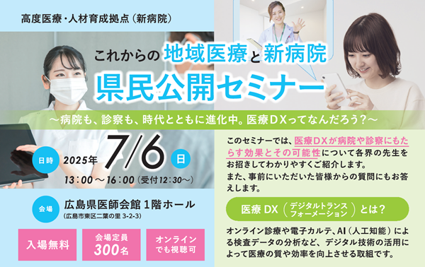セミナー概要イメージ
