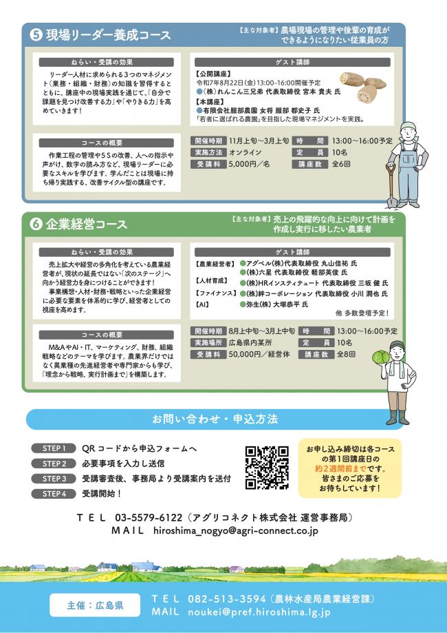 総合パンフレット6
