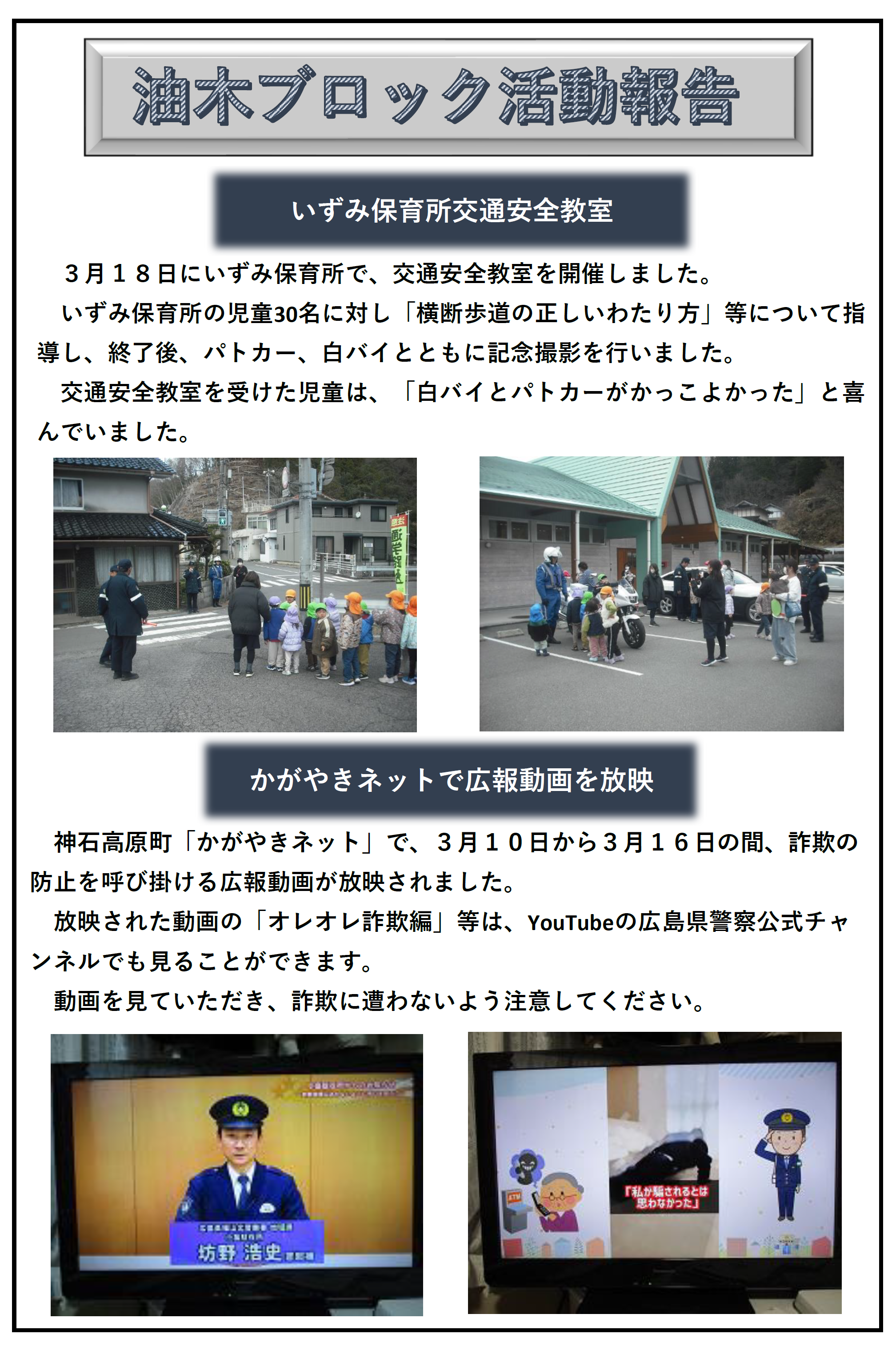 広報紙裏面