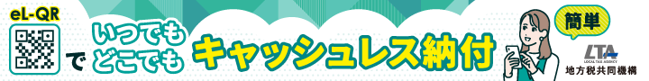 バナー